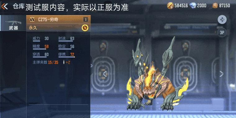 cz75策在CF手游中售价多少？