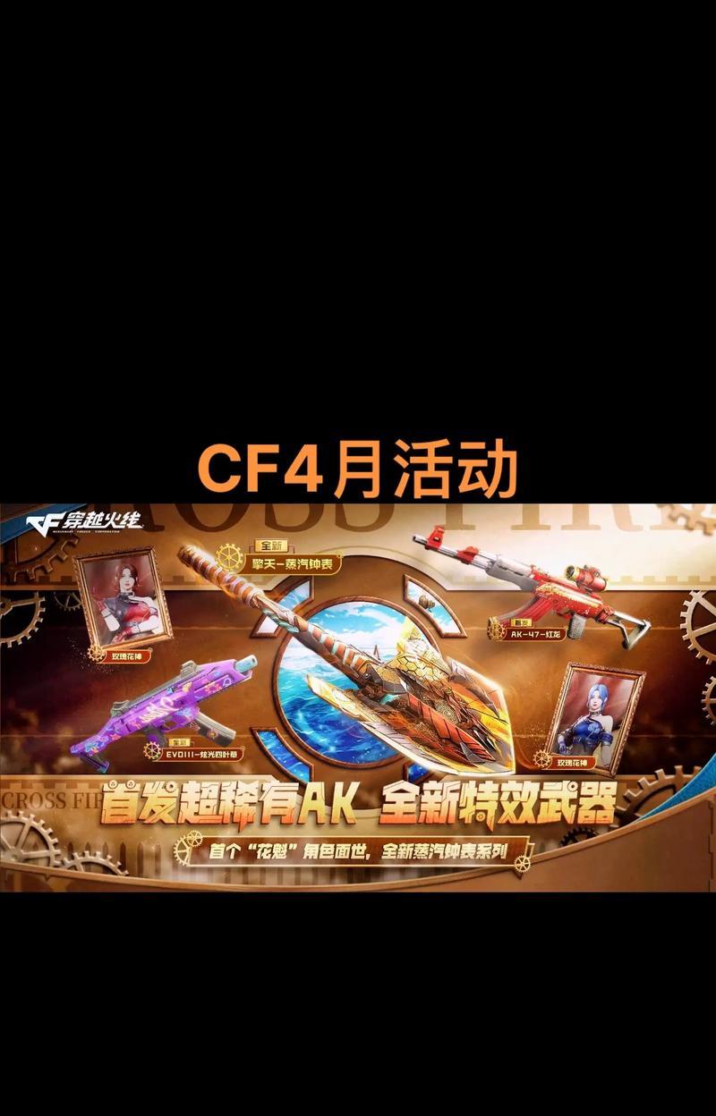 CF端游擎天武器价格是多少？购买时需要注意什么？