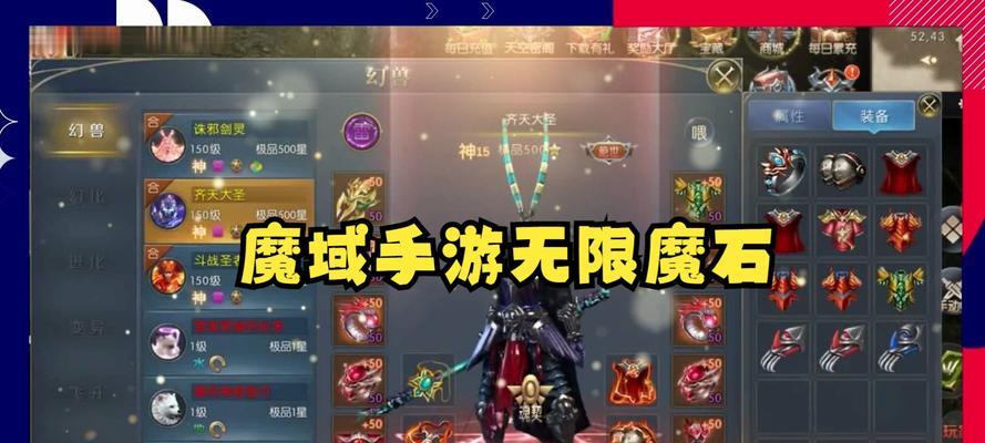 魔域魔石获取途径有哪些？