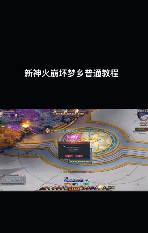 魔域中如何更换新神火？更换后有哪些效果？