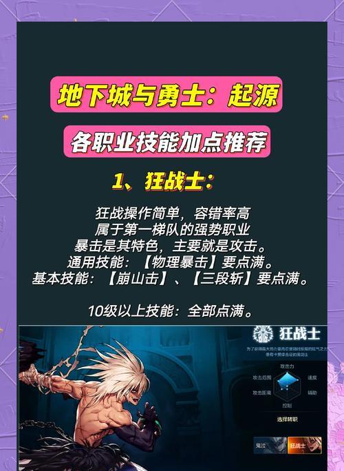 地下城研究员战斗技巧是什么？