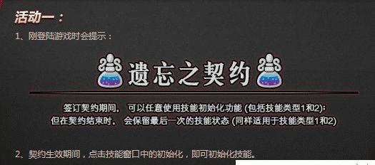DNF遗忘河之水的获取方法是什么？