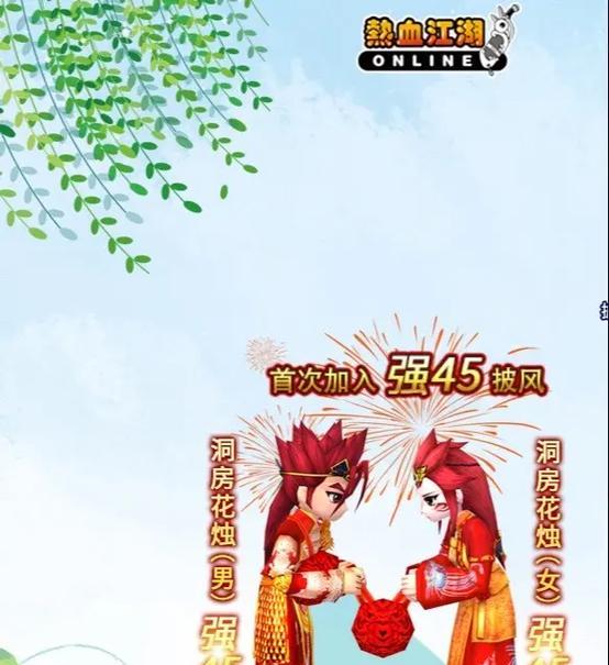 热血江湖传中如何脱下披风？