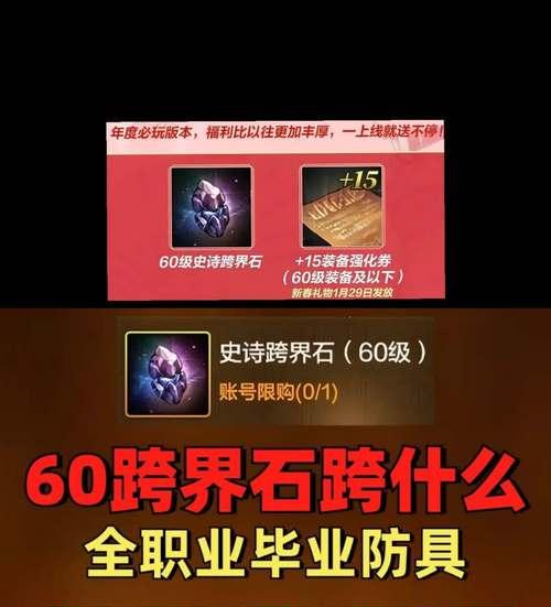 DNF异界装备跨界方法是什么？需要哪些材料？