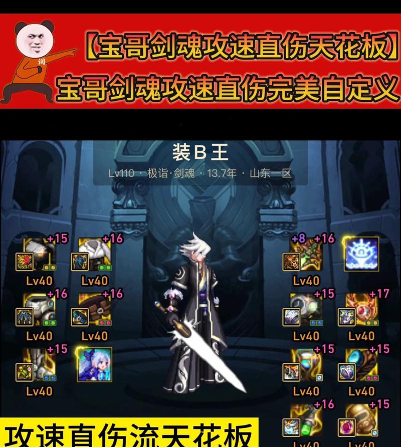 剑魂上衣获取方法是什么？推荐上衣有哪些？