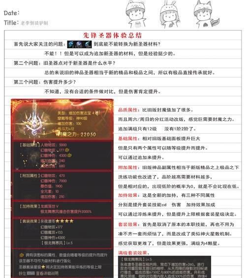 魔域飞船的玩法是什么？有哪些技巧？