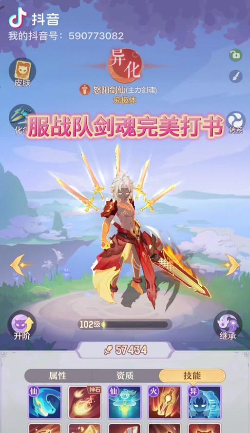 长安幻想剑魂加点技巧是什么？