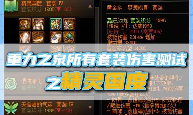 召唤如何获得地下城的神器装备？