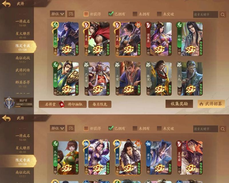 三国杀互通版传说三国秀的获取方式是什么？