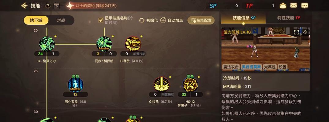 dnf镇魂任务卡点技巧是什么？