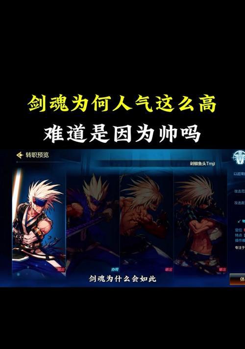 剑魂职业使用巨剑的伤害输出效果如何？