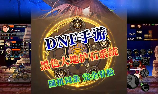 DNF净化水晶的方法是什么？净化水晶有什么好处？