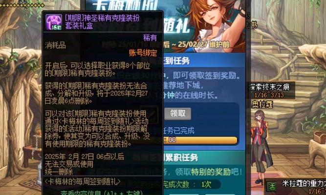 DNF更新包使用卷发的步骤是什么？