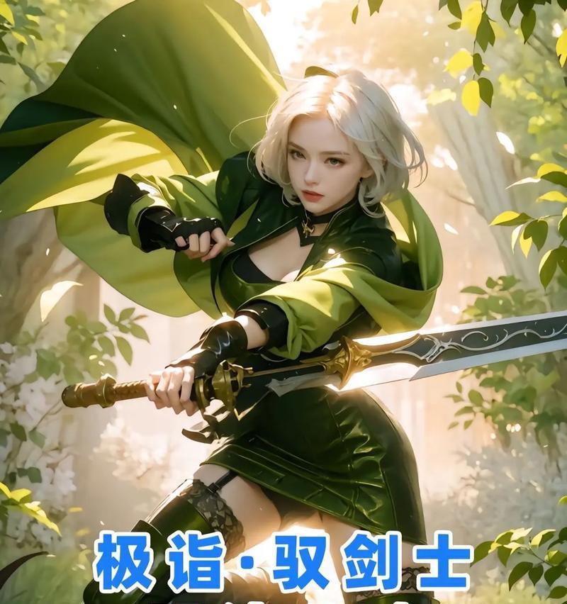DNF剑宗选择哪种属性更佳？属性选择对剑宗的影响是什么？