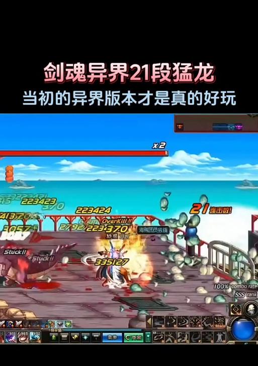 剑魂猛龙技能问题：为什么猛龙技能只有一段？