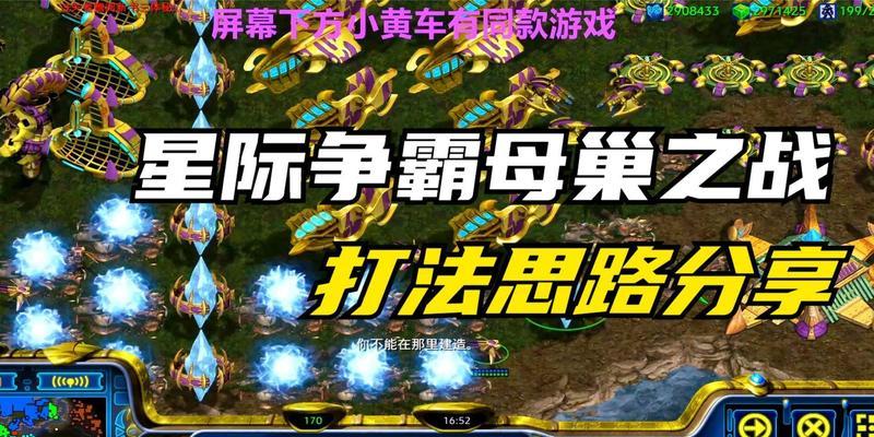 星际母巢之战如何进入地下城？需要哪些条件？