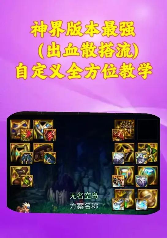 dnf自伤流触发条件是什么？自伤流玩法详解？