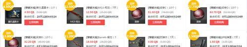 cf道具城激活流程是怎样的？