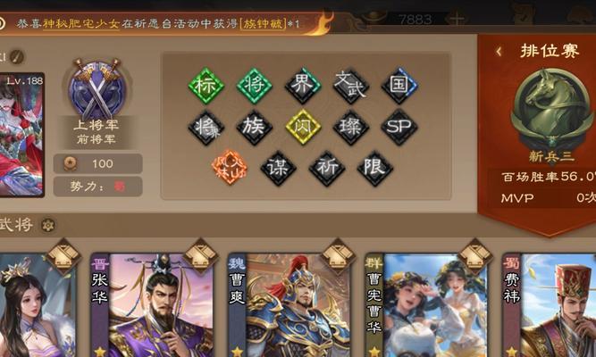 三国杀中哪个官阶最富有？