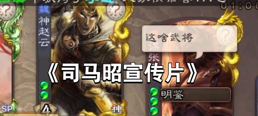 三国杀中将魂兑换司马昭的意义何在？司马昭在游戏中的作用是什么？