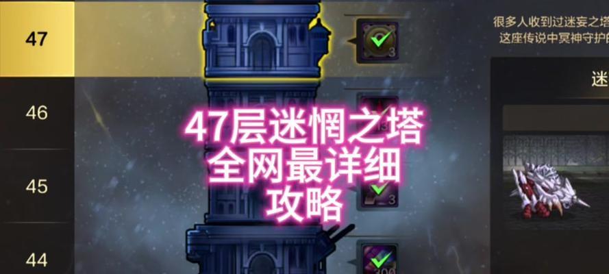 剑魂迷惘之塔通关秘诀是什么？