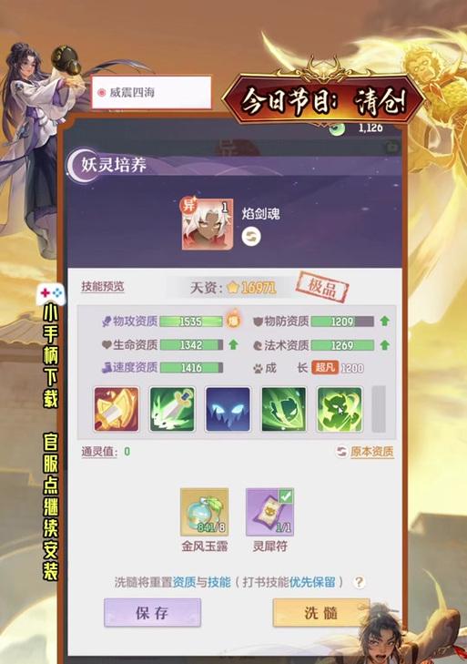 长安幻想剑魂捕捉技巧是什么？捕捉后如何培养？