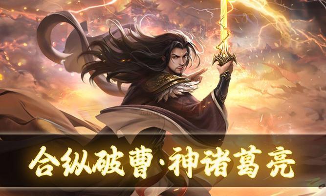 三国杀神诸葛大雾技能如何配合武将？最佳搭配武将是哪些？