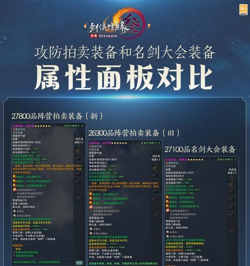 装备误卖后如何找回？