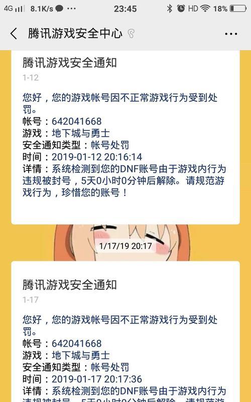 dnf私信功能无法使用原因是什么？如何解决？