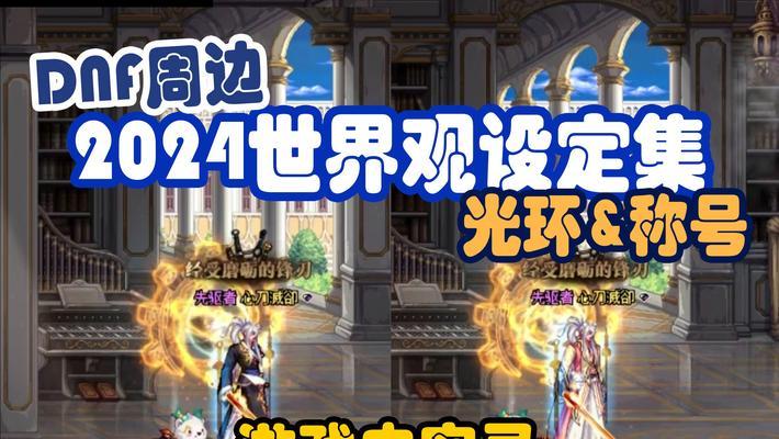 手游地下城光环怎么升级？光环升级的方法和好处是什么？