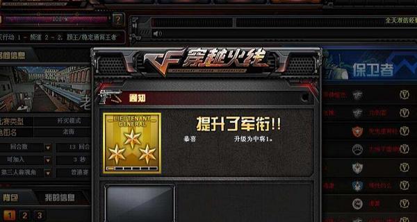 cf一个是多少级？如何快速升级？