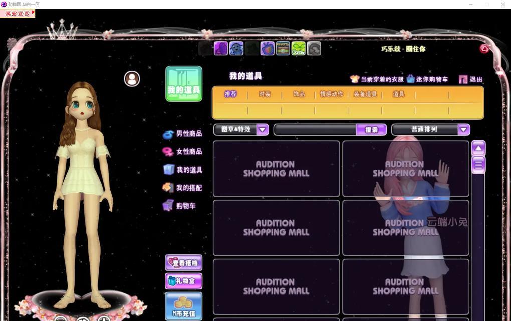劲舞团慕斯发型获取方法是什么？如何打造慕斯发型？