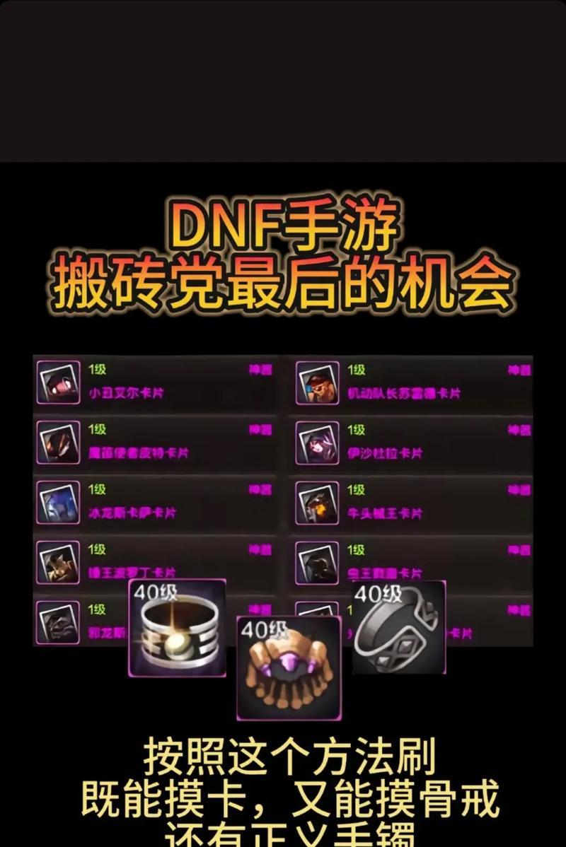 DNF新手回归后如何高效搬砖？搬砖技巧有哪些？