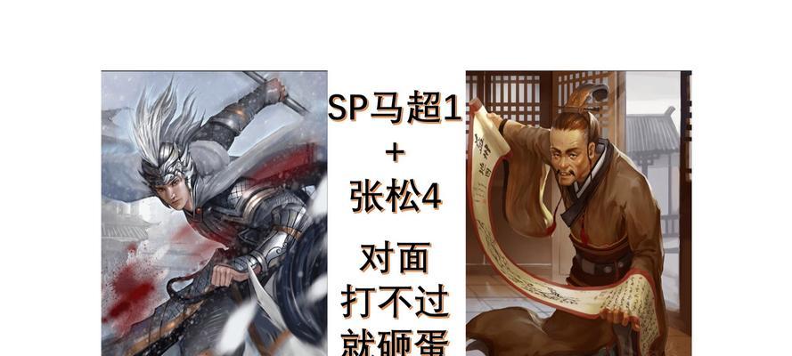 三国杀中SP马超的正确使用方法是什么？