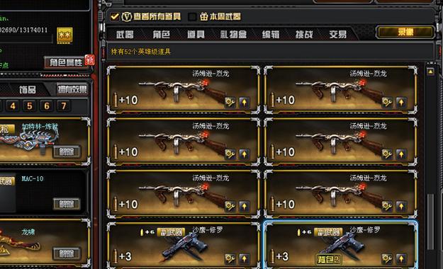 CF端游生化模式的费用是多少？
